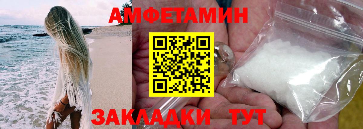 Амфетамин Premium Геленджик