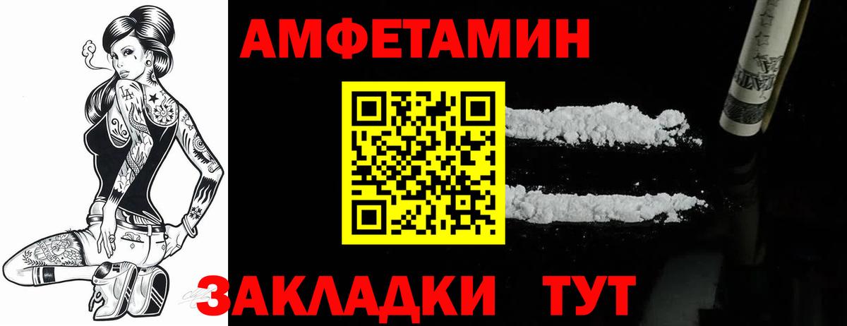 Amphetamine  АМФ Premium  Вход с VPN  Геленджик 