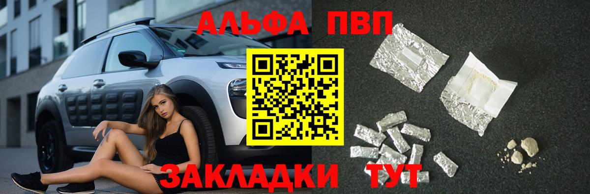 A PVP Соль Геленджик