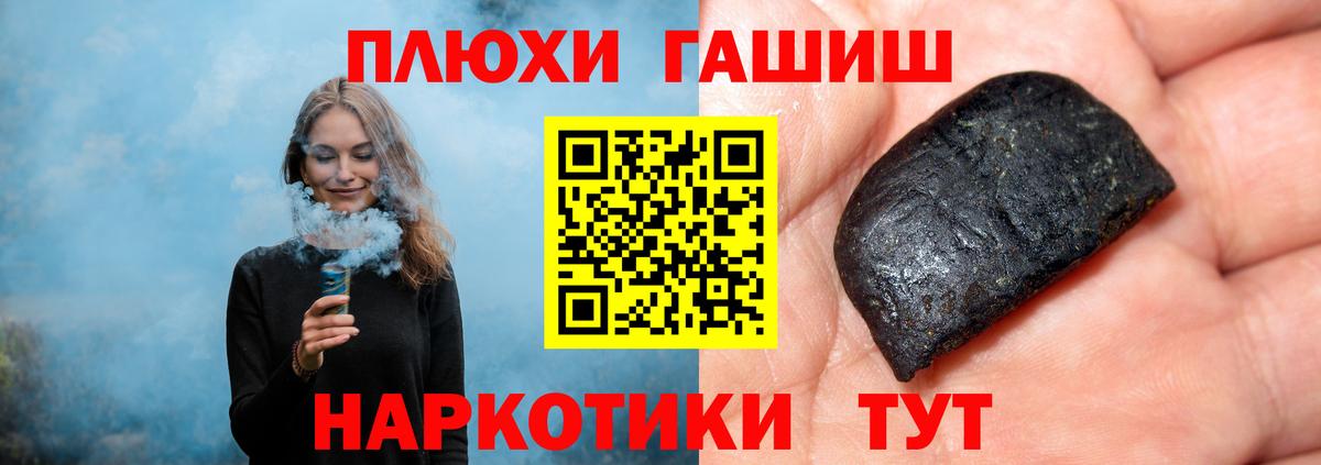 Гашиш Premium Геленджик