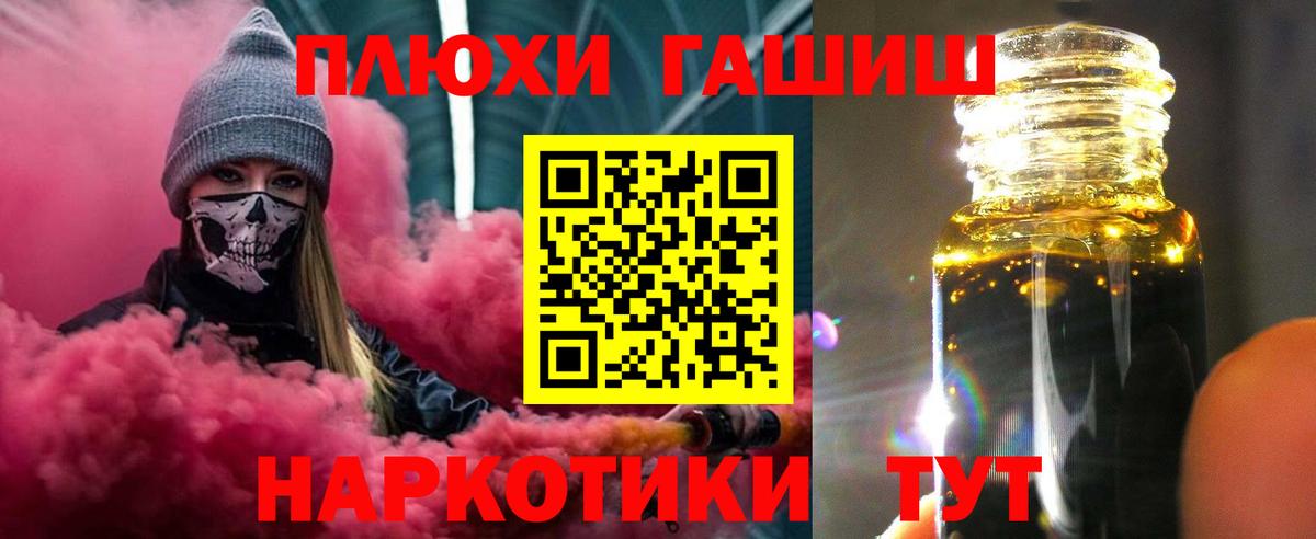 где купить наркоту  Вход с VPN  Геленджик  ГАШИШ гашик 
