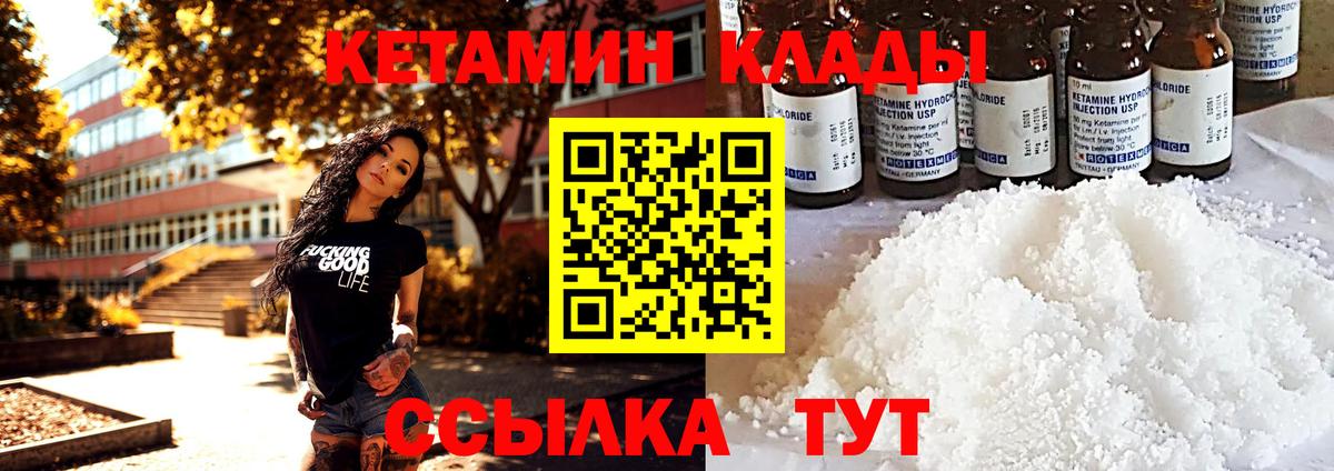 КЕТАМИН ketamine  Кетамин ketamine  Вход с VPN  Геленджик 
