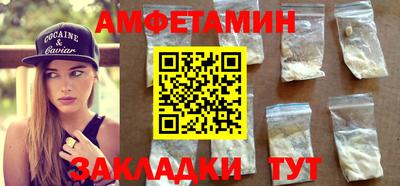 метамфетамин Заволжье