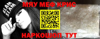 метамфетамин Заволжье