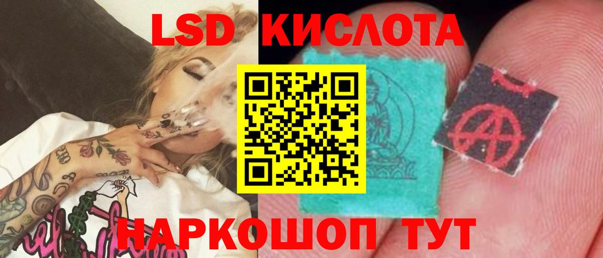 мега вход  Лсд 25 экстази  Вход с VPN  ЛСД экстази ecstasy  Геленджик 