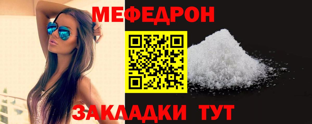 Мефедрон mephedrone  МЯУ-МЯУ  Вход с VPN  Геленджик  МЕФ  МЕФ mephedrone 