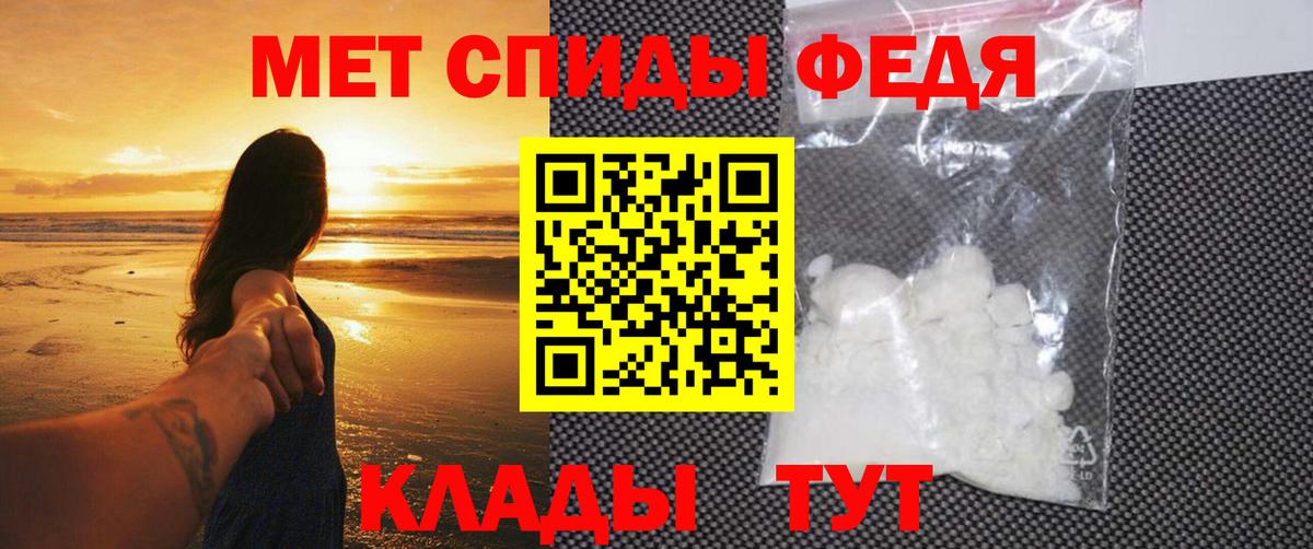 Первитин пудра Геленджик