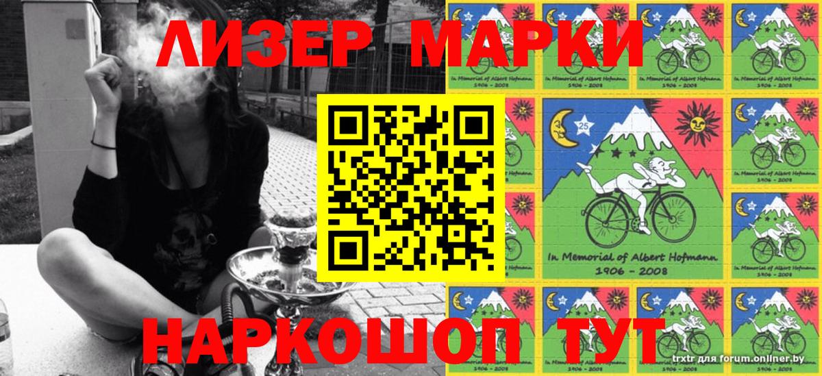Марки 25I-NBOMe 1,5мг  Вход с VPN  Наркотические марки  Марки 25I-NBOMe 1,5мг  Геленджик 