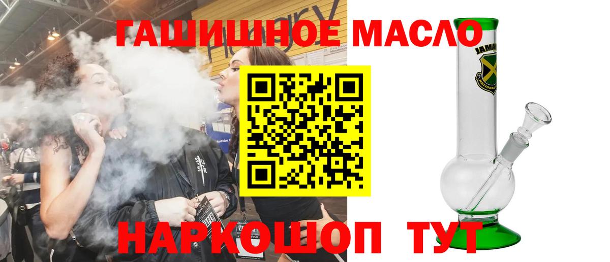 ТГК вейп  купить  цена  Дистиллят ТГК жижа  Геленджик  Вход с VPN 