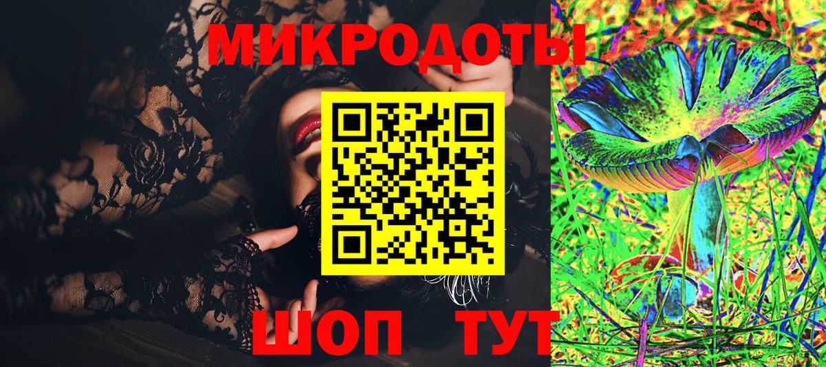 Псилоцибиновые грибы мухоморы  Вход с VPN  Геленджик 
